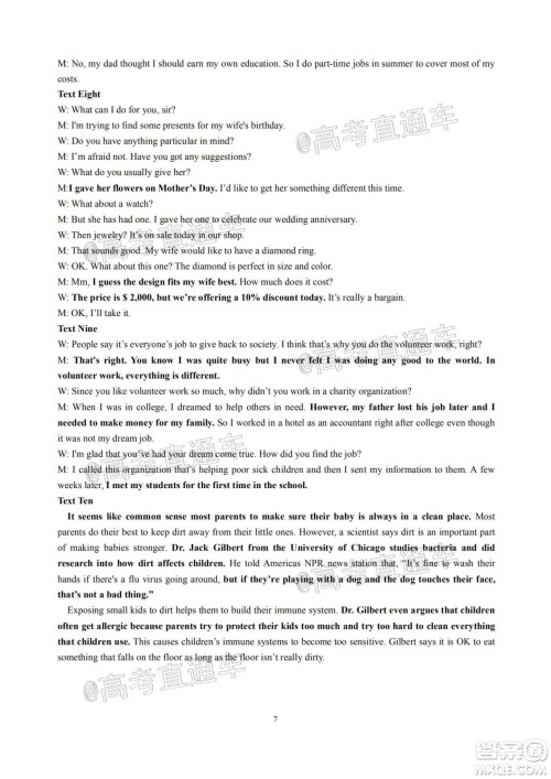 四川省2018级高三大数据精准教学第一次统一监测英语试题及答案 四川省2018级高三大数据精准教学第一次统一监测英语试题及答案