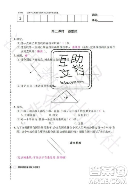 江西教育出版社2020年数学作业本四年级上册人教版答案