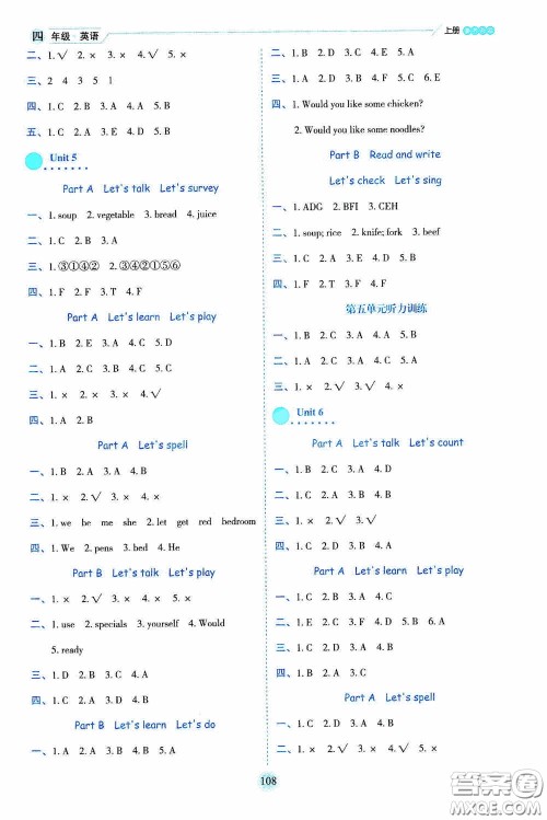 延边人民出版社2020优秀生百分学生作业本题练王情境式阅读型练习册四年级英语上册PEP版答案 延边人民出版社2020优秀生百分学生作业本题练王情境式阅读型练习册四年级英语上册PEP版答案