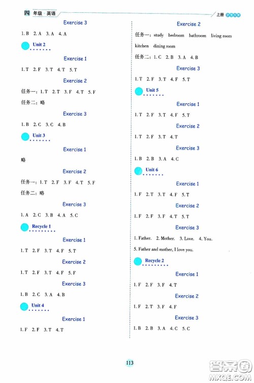 延边人民出版社2020优秀生百分学生作业本题练王情境式阅读型练习册四年级英语上册PEP版答案 延边人民出版社2020优秀生百分学生作业本题练王情境式阅读型练习册四年级英语上册PEP版答案