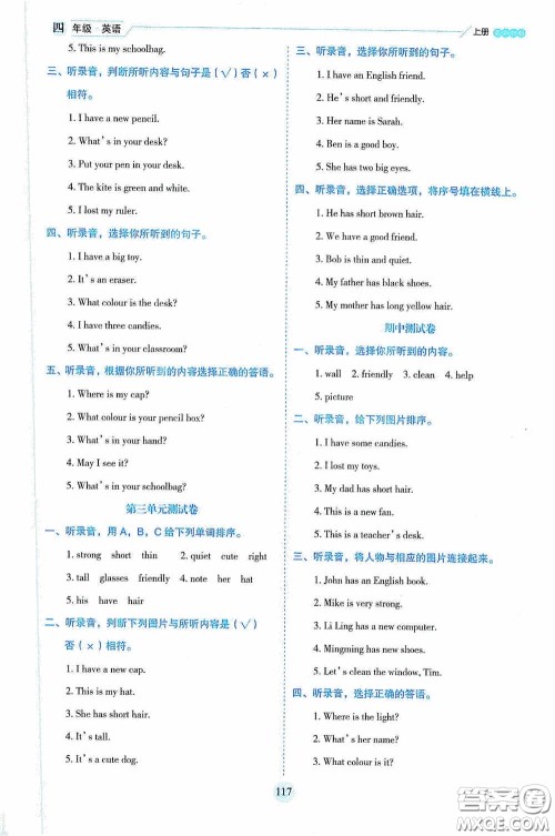 延边人民出版社2020优秀生百分学生作业本题练王情境式阅读型练习册四年级英语上册PEP版答案 延边人民出版社2020优秀生百分学生作业本题练王情境式阅读型练习册四年级英语上册PEP版答案