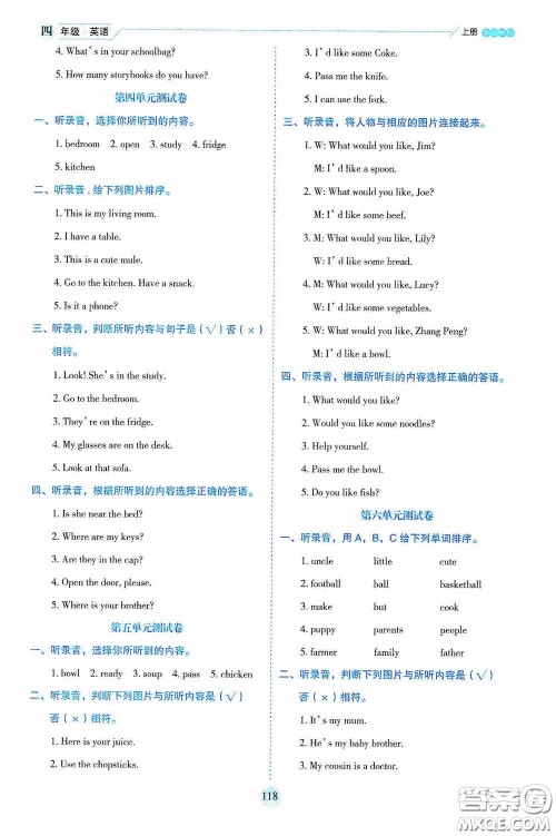 延边人民出版社2020优秀生百分学生作业本题练王情境式阅读型练习册四年级英语上册PEP版答案 延边人民出版社2020优秀生百分学生作业本题练王情境式阅读型练习册四年级英语上册PEP版答案