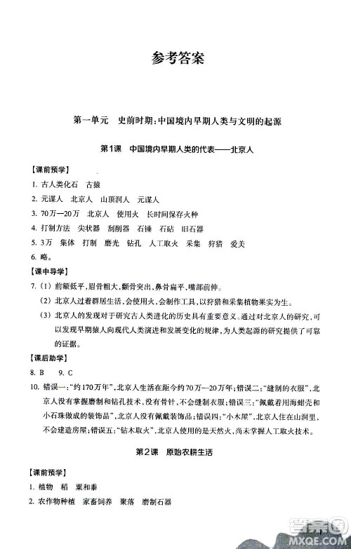 浙江教育出版社2020年历史与社会作业本中国历史七年级上册人教版答案