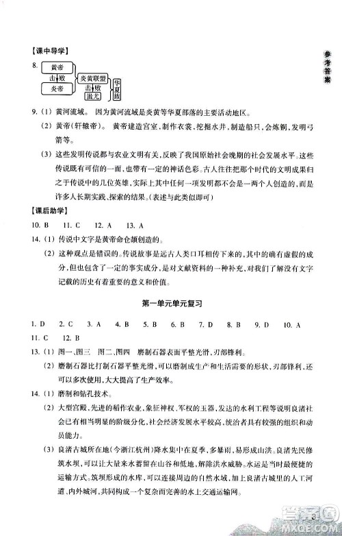 浙江教育出版社2020年历史与社会作业本中国历史七年级上册人教版答案