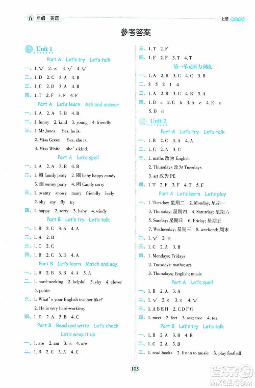 延边人民出版社2020优秀生百分学生作业本题练王情景式阅读型练习册五年级英语上册人教PEP版答案 延边人民出版社2020优秀生百分学生作业本题练王情景式阅读型练习册五年级英语上册人教PEP版答案