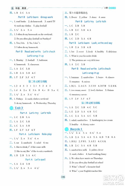 延边人民出版社2020优秀生百分学生作业本题练王情景式阅读型练习册五年级英语上册人教PEP版答案 延边人民出版社2020优秀生百分学生作业本题练王情景式阅读型练习册五年级英语上册人教PEP版答案