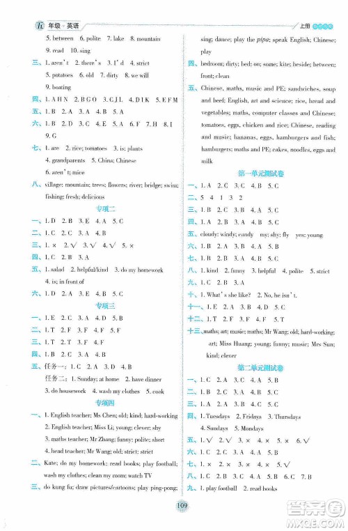 延边人民出版社2020优秀生百分学生作业本题练王情景式阅读型练习册五年级英语上册人教PEP版答案 延边人民出版社2020优秀生百分学生作业本题练王情景式阅读型练习册五年级英语上册人教PEP版答案