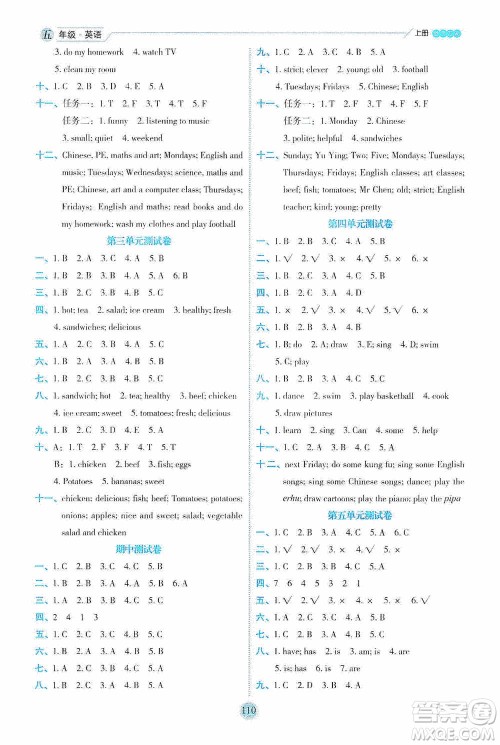 延边人民出版社2020优秀生百分学生作业本题练王情景式阅读型练习册五年级英语上册人教PEP版答案 延边人民出版社2020优秀生百分学生作业本题练王情景式阅读型练习册五年级英语上册人教PEP版答案