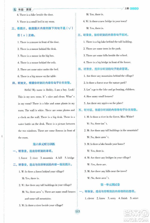 延边人民出版社2020优秀生百分学生作业本题练王情景式阅读型练习册五年级英语上册人教PEP版答案 延边人民出版社2020优秀生百分学生作业本题练王情景式阅读型练习册五年级英语上册人教PEP版答案