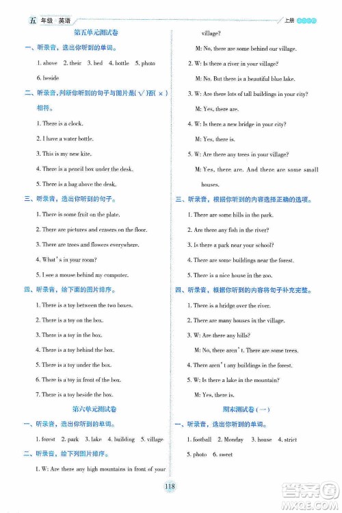 延边人民出版社2020优秀生百分学生作业本题练王情景式阅读型练习册五年级英语上册人教PEP版答案 延边人民出版社2020优秀生百分学生作业本题练王情景式阅读型练习册五年级英语上册人教PEP版答案