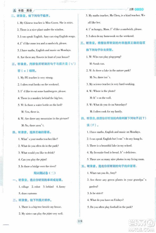 延边人民出版社2020优秀生百分学生作业本题练王情景式阅读型练习册五年级英语上册人教PEP版答案 延边人民出版社2020优秀生百分学生作业本题练王情景式阅读型练习册五年级英语上册人教PEP版答案