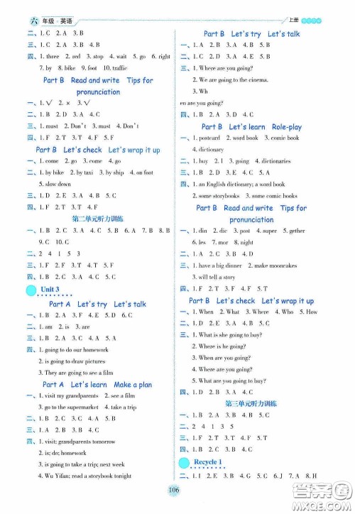 延边人民出版社2020优秀生百分学生作业本题练王情境式阅读型练习册六年级英语上册PEP版答案