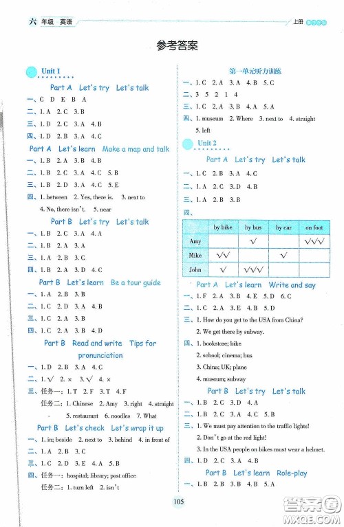 延边人民出版社2020优秀生百分学生作业本题练王情境式阅读型练习册六年级英语上册PEP版答案