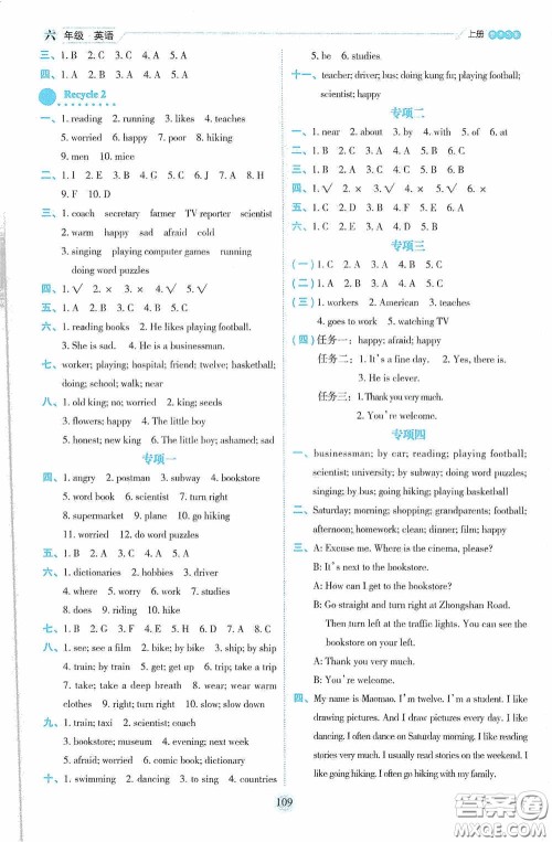 延边人民出版社2020优秀生百分学生作业本题练王情境式阅读型练习册六年级英语上册PEP版答案