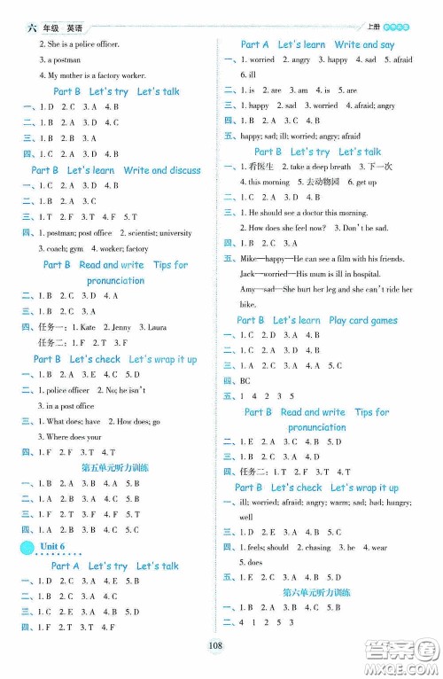 延边人民出版社2020优秀生百分学生作业本题练王情境式阅读型练习册六年级英语上册PEP版答案