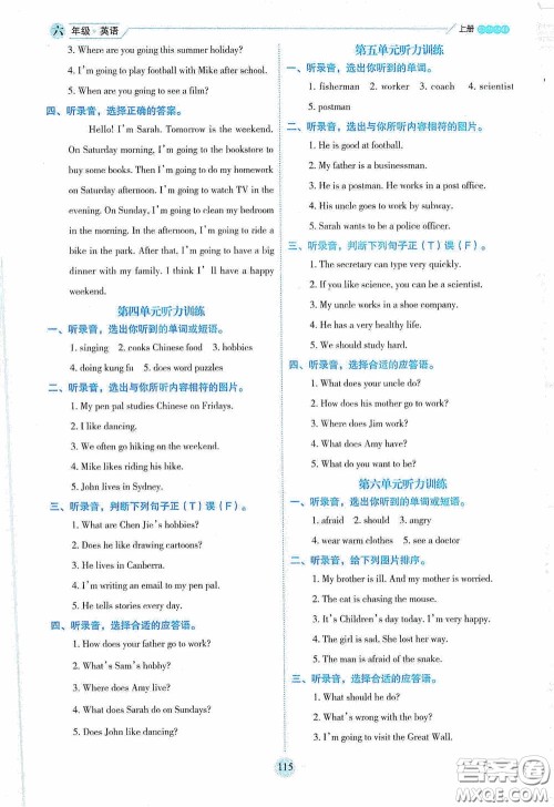 延边人民出版社2020优秀生百分学生作业本题练王情境式阅读型练习册六年级英语上册PEP版答案