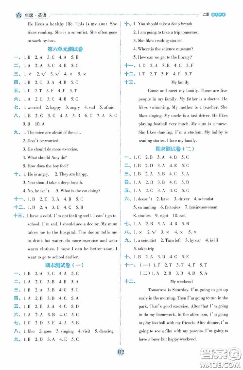 延边人民出版社2020优秀生百分学生作业本题练王情境式阅读型练习册六年级英语上册PEP版答案