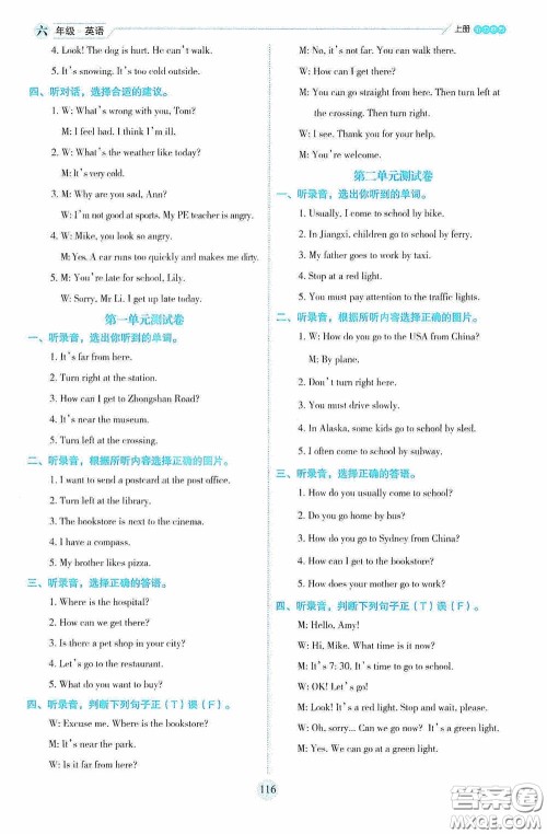 延边人民出版社2020优秀生百分学生作业本题练王情境式阅读型练习册六年级英语上册PEP版答案