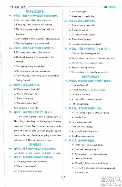 延边人民出版社2020优秀生百分学生作业本题练王情境式阅读型练习册六年级英语上册PEP版答案