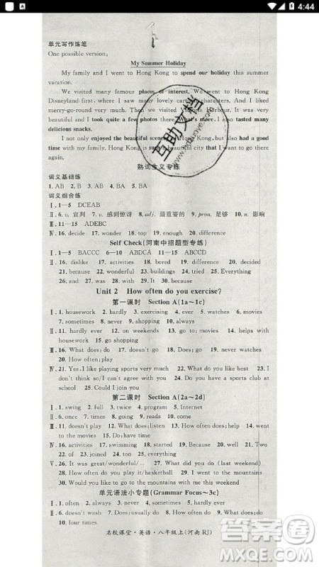 2020年名校课堂英语八年级上册RJ人教版河南专版答案
