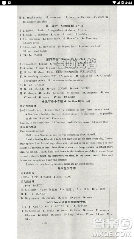 2020年名校课堂英语八年级上册RJ人教版河南专版答案