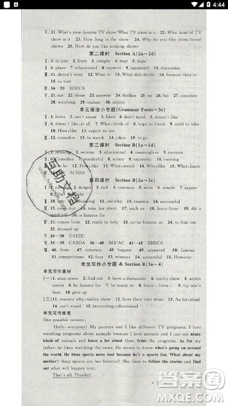 2020年名校课堂英语八年级上册RJ人教版河南专版答案