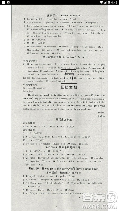 2020年名校课堂英语八年级上册RJ人教版河南专版答案