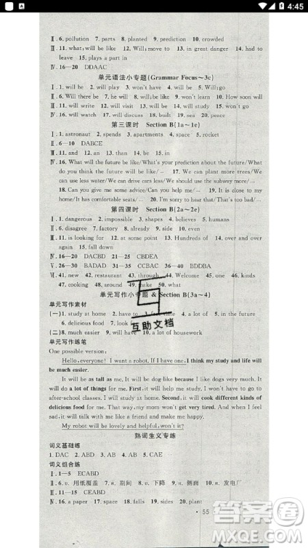 2020年名校课堂英语八年级上册RJ人教版河南专版答案