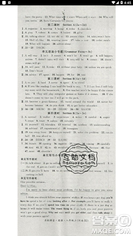 2020年名校课堂英语八年级上册RJ人教版河南专版答案