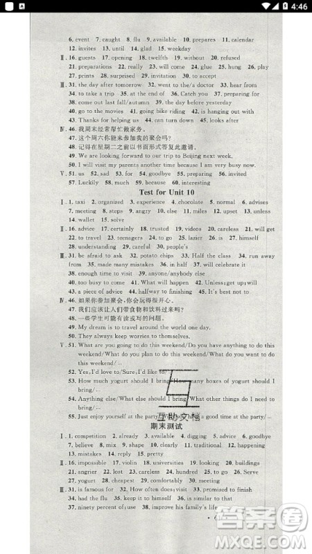 2020年名校课堂英语八年级上册RJ人教版河南专版答案