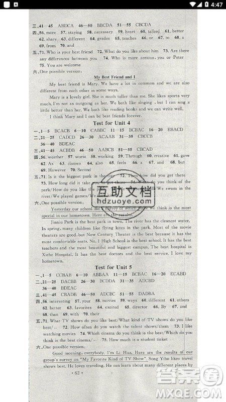 2020年名校课堂英语八年级上册RJ人教版河南专版答案