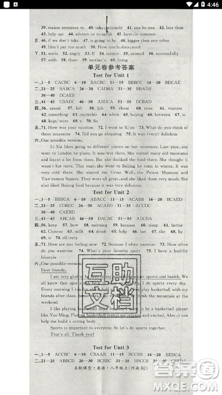 2020年名校课堂英语八年级上册RJ人教版河南专版答案