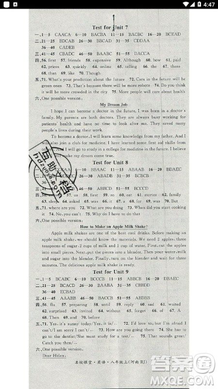 2020年名校课堂英语八年级上册RJ人教版河南专版答案