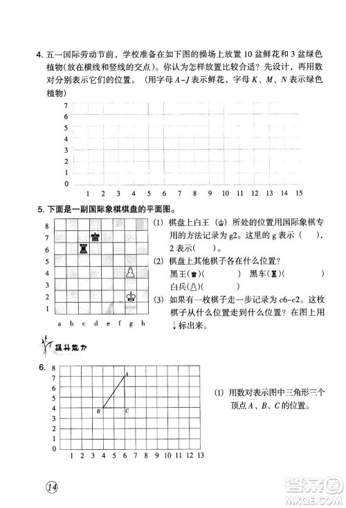 甘肃文化出版社2020年配套练习与检测数学五年级上册人教版答案 甘肃文化出版社2020年配套练习与检测数学五年级上册人教版答案