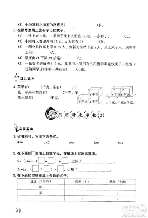 甘肃文化出版社2020年配套练习与检测数学五年级上册人教版答案 甘肃文化出版社2020年配套练习与检测数学五年级上册人教版答案