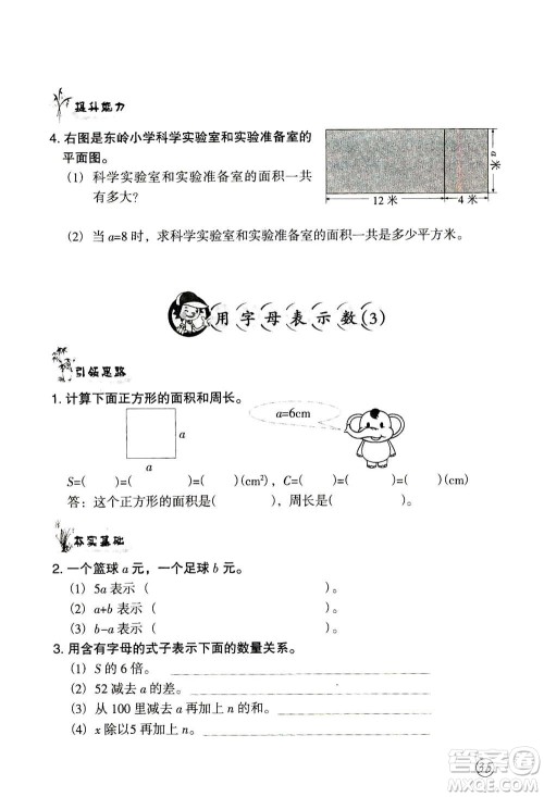 甘肃文化出版社2020年配套练习与检测数学五年级上册人教版答案 甘肃文化出版社2020年配套练习与检测数学五年级上册人教版答案