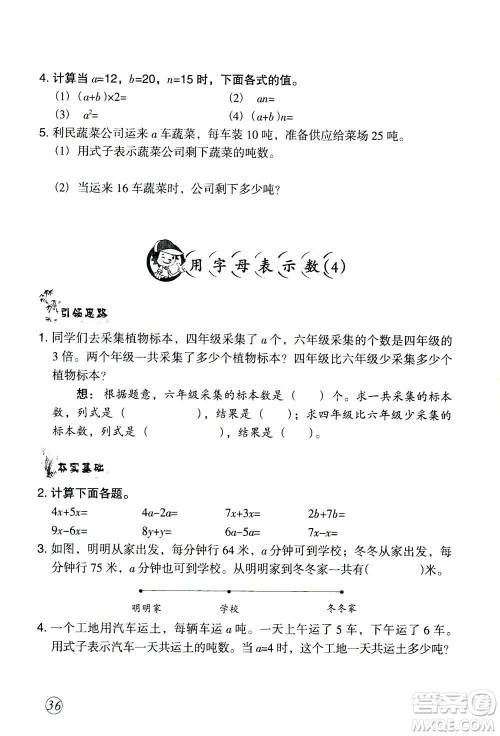 甘肃文化出版社2020年配套练习与检测数学五年级上册人教版答案 甘肃文化出版社2020年配套练习与检测数学五年级上册人教版答案