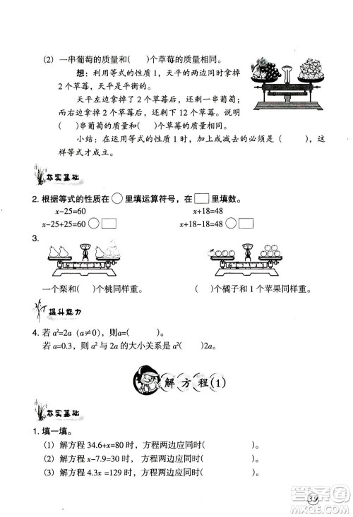 甘肃文化出版社2020年配套练习与检测数学五年级上册人教版答案