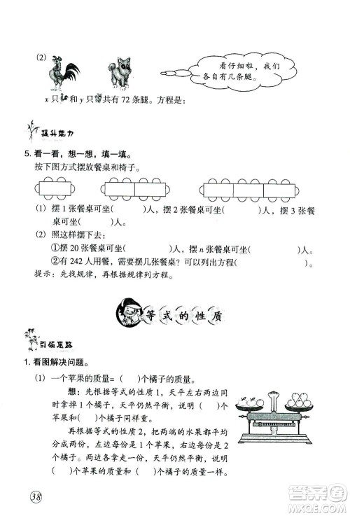 甘肃文化出版社2020年配套练习与检测数学五年级上册人教版答案