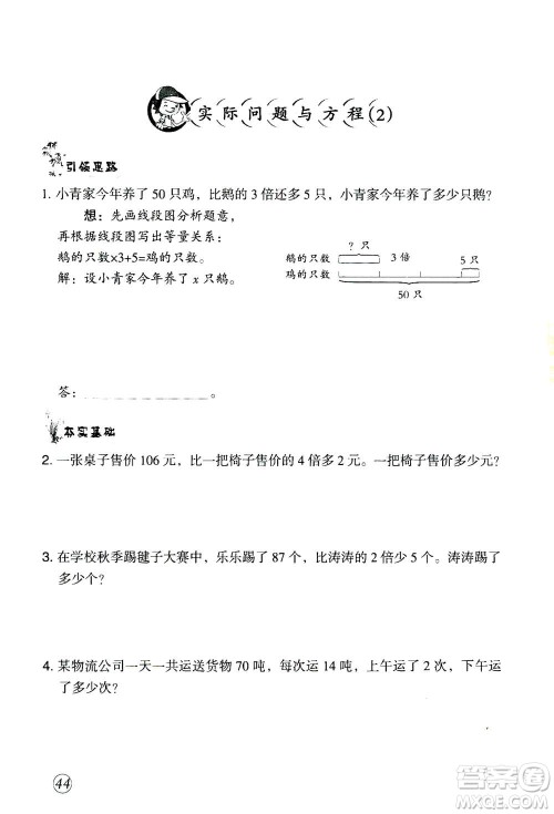 甘肃文化出版社2020年配套练习与检测数学五年级上册人教版答案