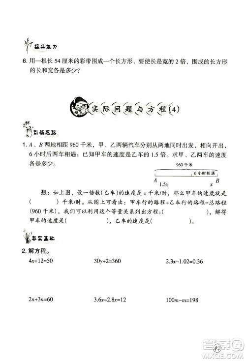 甘肃文化出版社2020年配套练习与检测数学五年级上册人教版答案 甘肃文化出版社2020年配套练习与检测数学五年级上册人教版答案