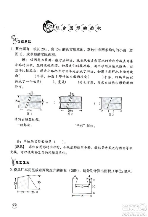 甘肃文化出版社2020年配套练习与检测数学五年级上册人教版答案 甘肃文化出版社2020年配套练习与检测数学五年级上册人教版答案