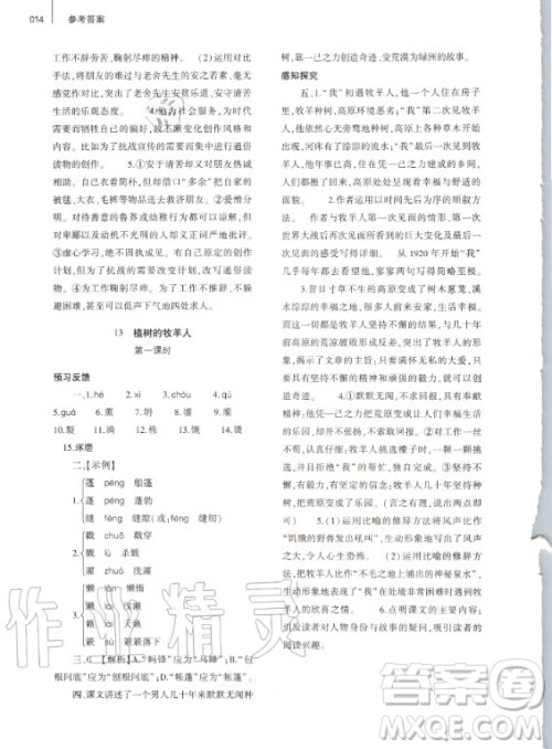 大象出版社2020年基础训练七年级上册语文人教版答案 大象出版社2020年基础训练七年级上册语文人教版答案