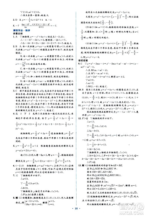 人民教育出版社2020年人教金学典同步解析与测评学练考数学九年级上册人教版答案