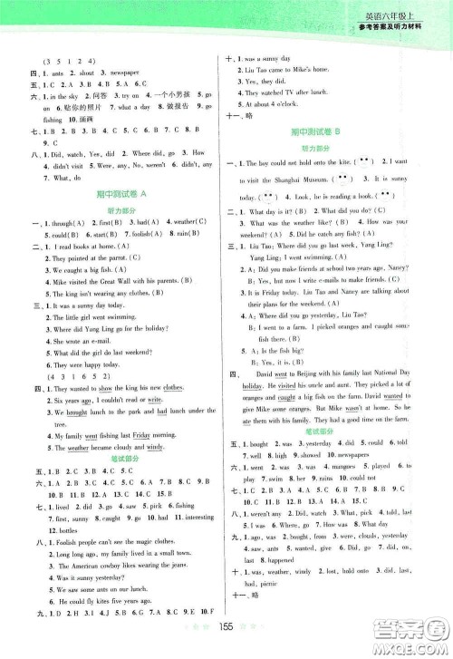 江苏凤凰美术出版社2020创新课时作业本六年级英语上册江苏版答案 江苏凤凰美术出版社2020创新课时作业本六年级英语上册江苏版答案