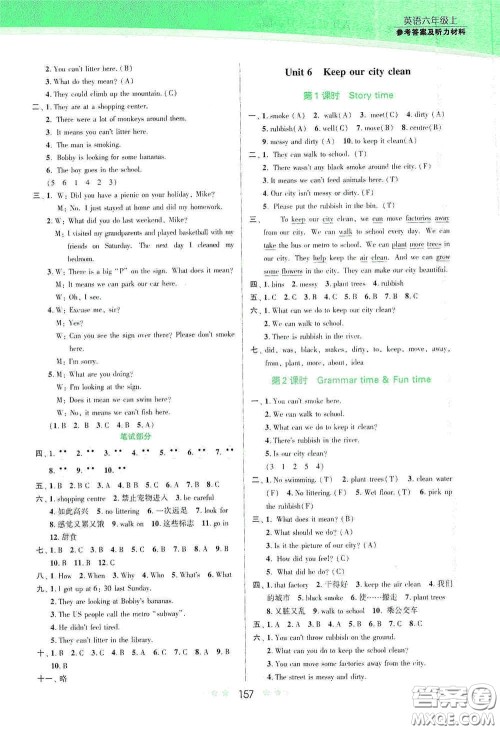 江苏凤凰美术出版社2020创新课时作业本六年级英语上册江苏版答案 江苏凤凰美术出版社2020创新课时作业本六年级英语上册江苏版答案