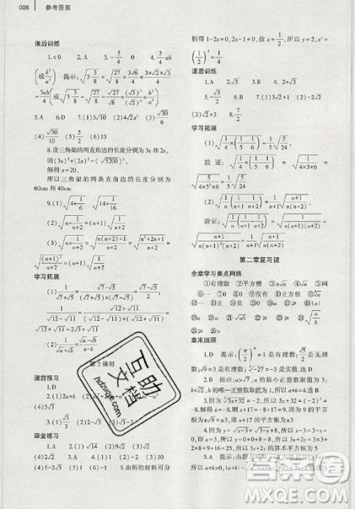 大象出版社2019年基础训练八年级上册数学北师大版答案