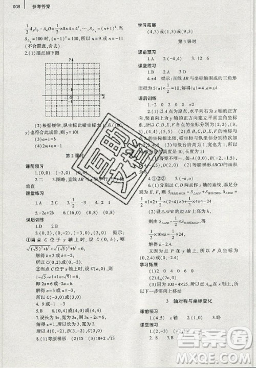 大象出版社2019年基础训练八年级上册数学北师大版答案