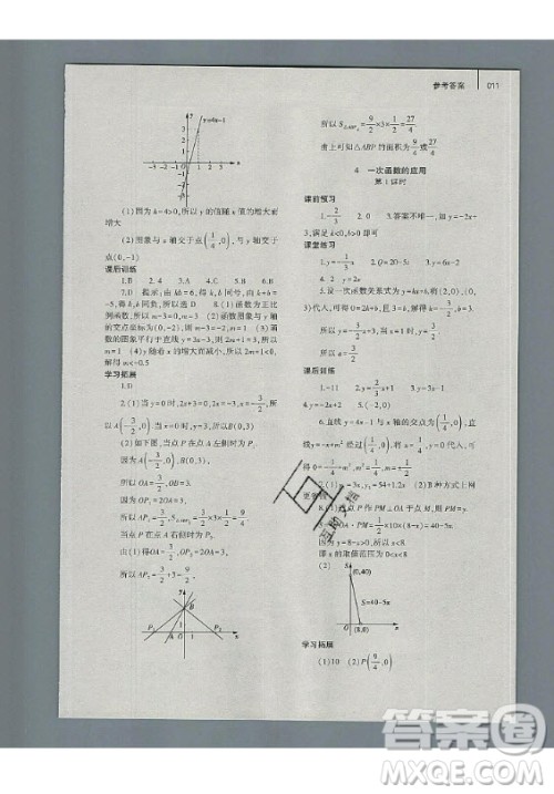 大象出版社2019年基础训练八年级上册数学北师大版答案 大象出版社2019年基础训练八年级上册数学北师大版答案