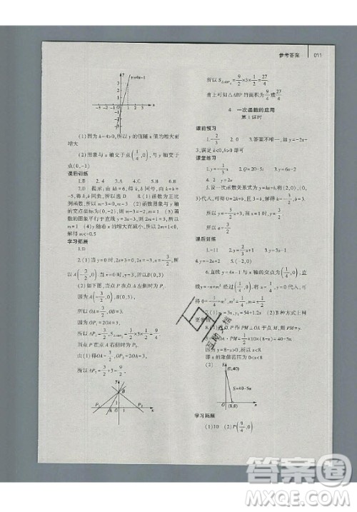 大象出版社2019年基础训练八年级上册数学北师大版答案